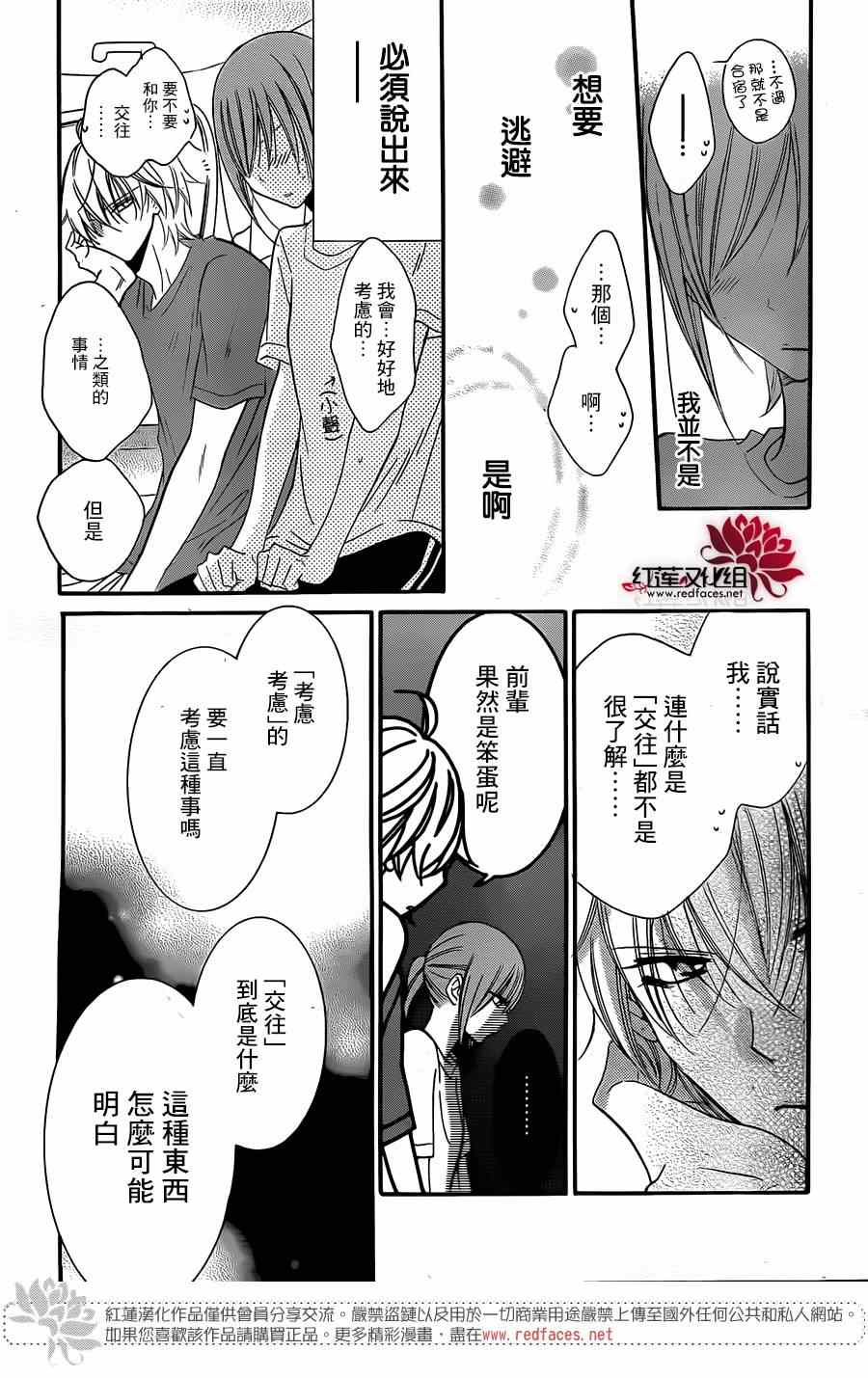 《盛气凌人》漫画最新章节第26话免费下拉式在线观看章节第【21】张图片