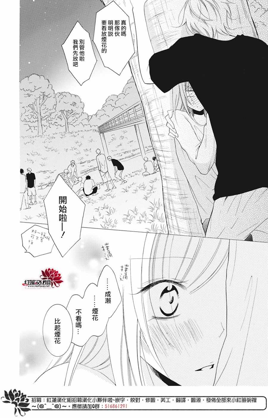 《盛气凌人》漫画最新章节第90话免费下拉式在线观看章节第【26】张图片