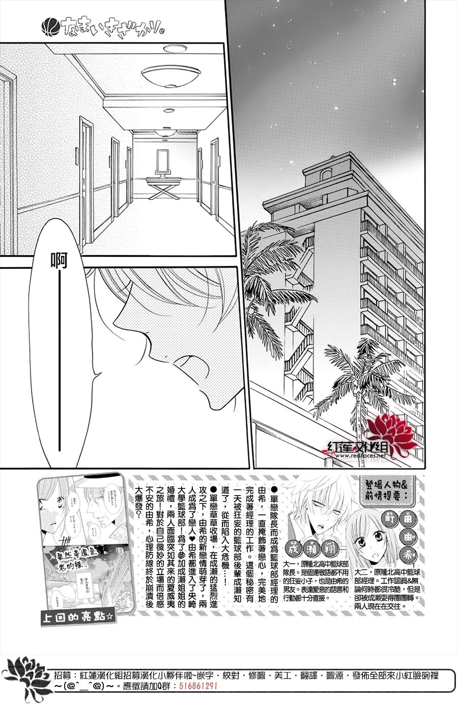 《盛气凌人》漫画最新章节第106话免费下拉式在线观看章节第【2】张图片