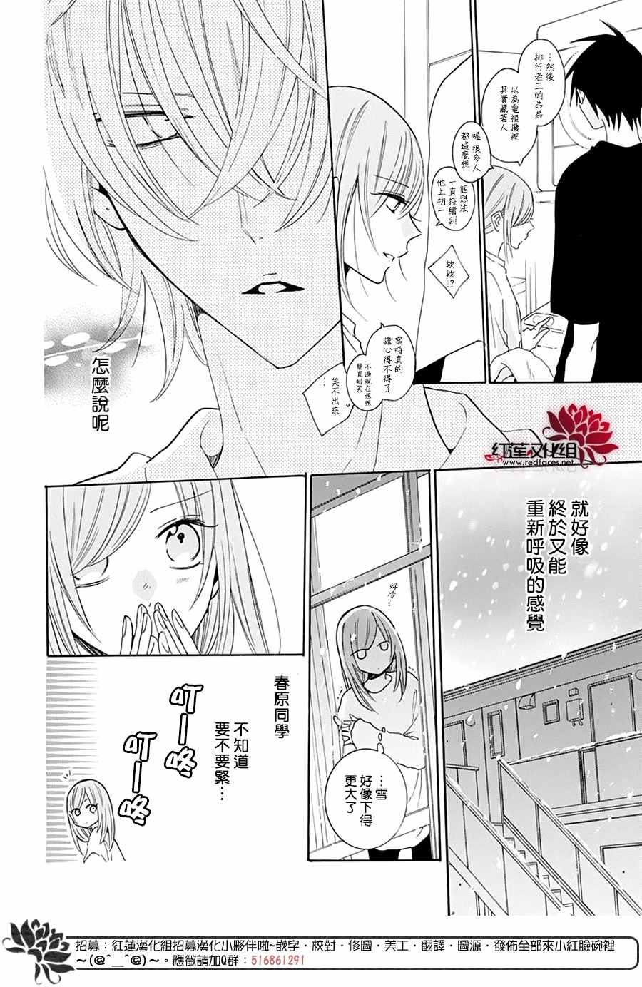 《盛气凌人》漫画最新章节第122话免费下拉式在线观看章节第【20】张图片