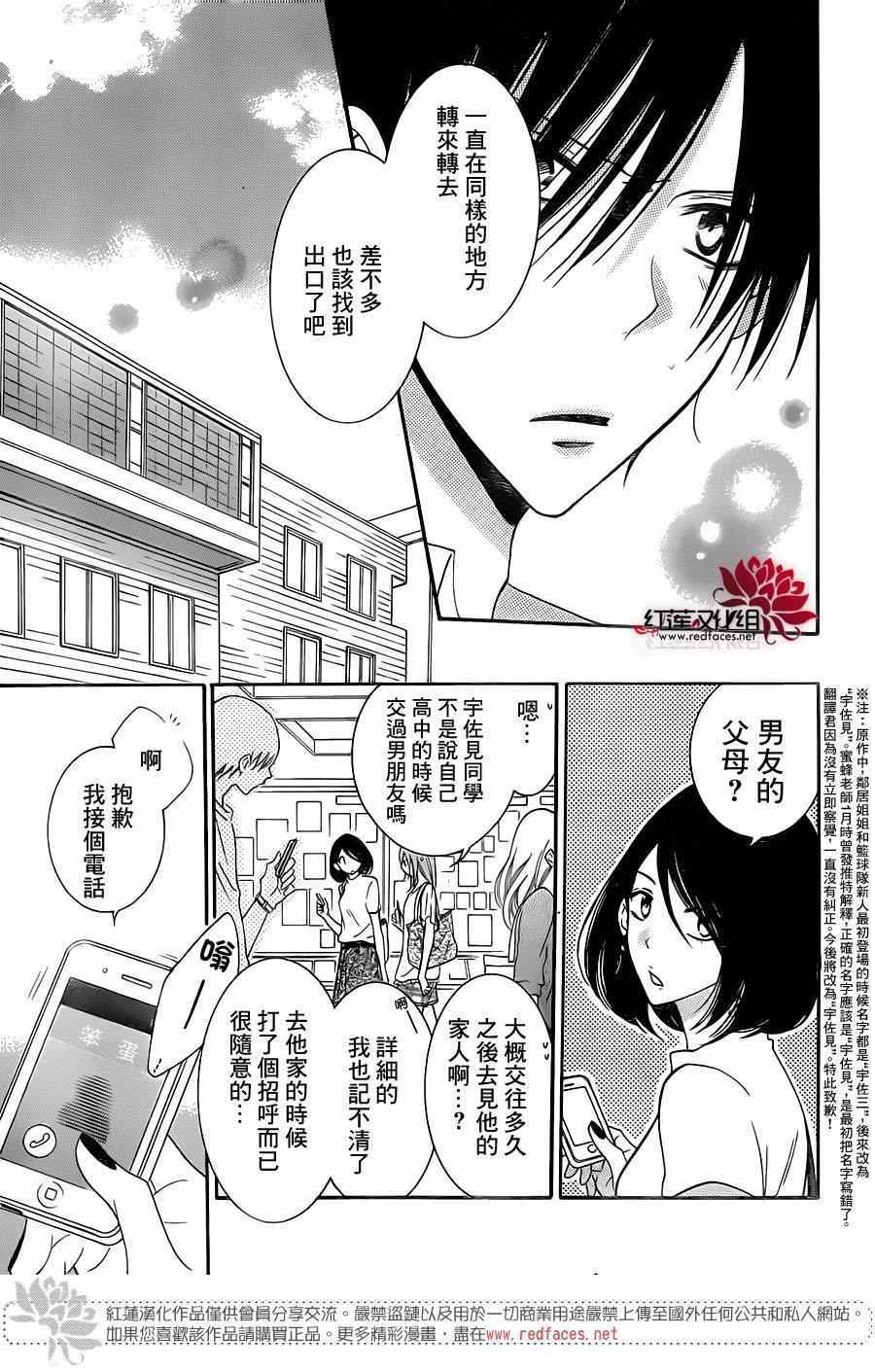 《盛气凌人》漫画最新章节第61话免费下拉式在线观看章节第【14】张图片