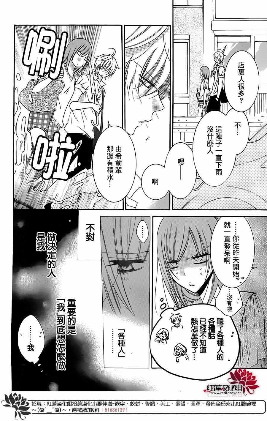 《盛气凌人》漫画最新章节第61话免费下拉式在线观看章节第【17】张图片