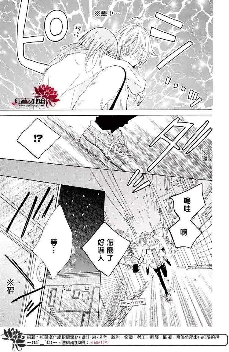 《盛气凌人》漫画最新章节第119话免费下拉式在线观看章节第【26】张图片