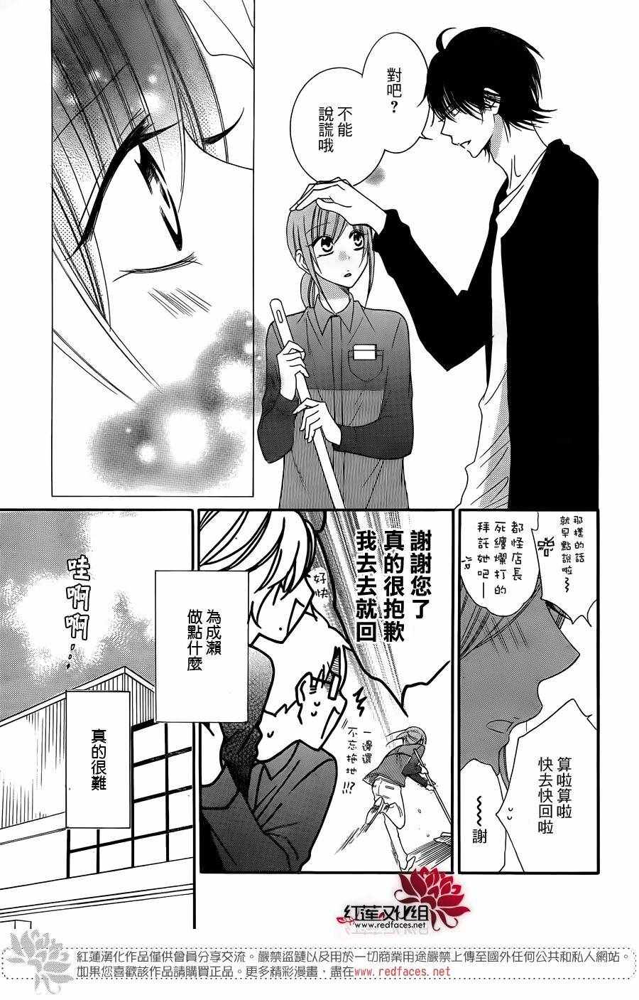 《盛气凌人》漫画最新章节第56话免费下拉式在线观看章节第【21】张图片