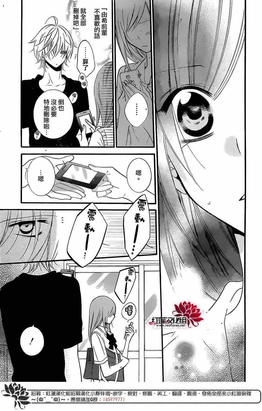 《盛气凌人》漫画最新章节第16话免费下拉式在线观看章节第【28】张图片