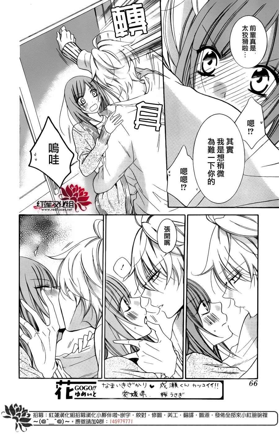 《盛气凌人》漫画最新章节第70话免费下拉式在线观看章节第【24】张图片