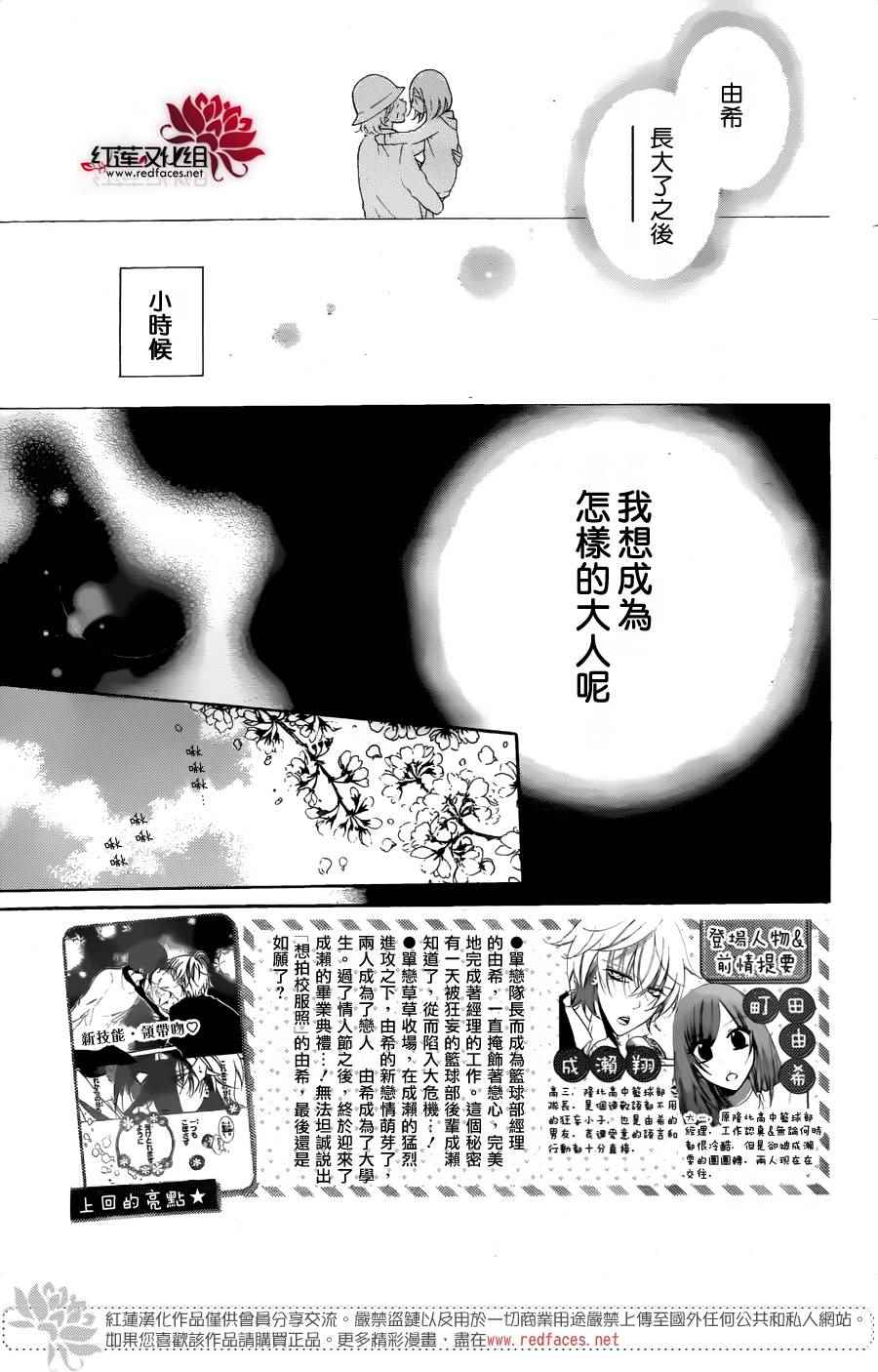 《盛气凌人》漫画最新章节第74话免费下拉式在线观看章节第【2】张图片