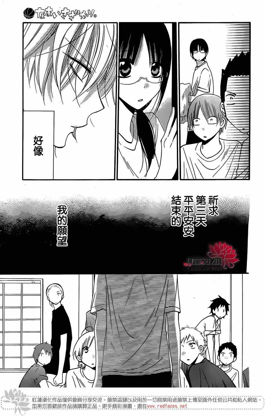 《盛气凌人》漫画最新章节第26话免费下拉式在线观看章节第【29】张图片