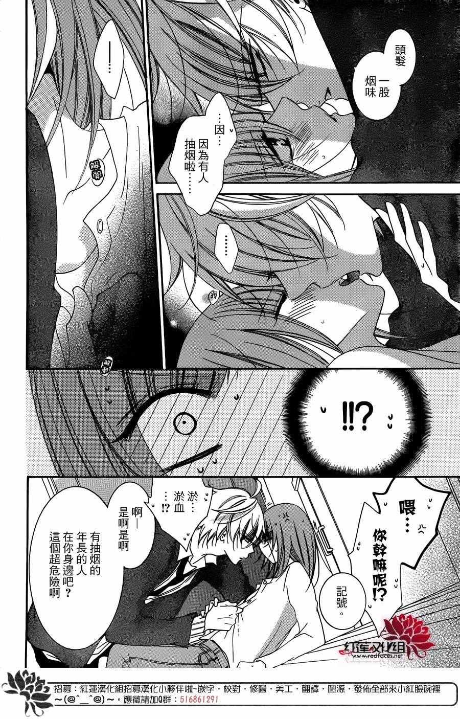 《盛气凌人》漫画最新章节第53话免费下拉式在线观看章节第【29】张图片