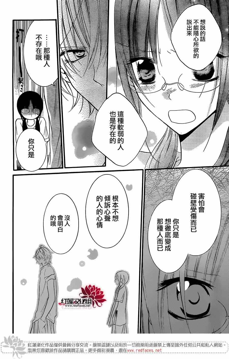 《盛气凌人》漫画最新章节第25话免费下拉式在线观看章节第【16】张图片