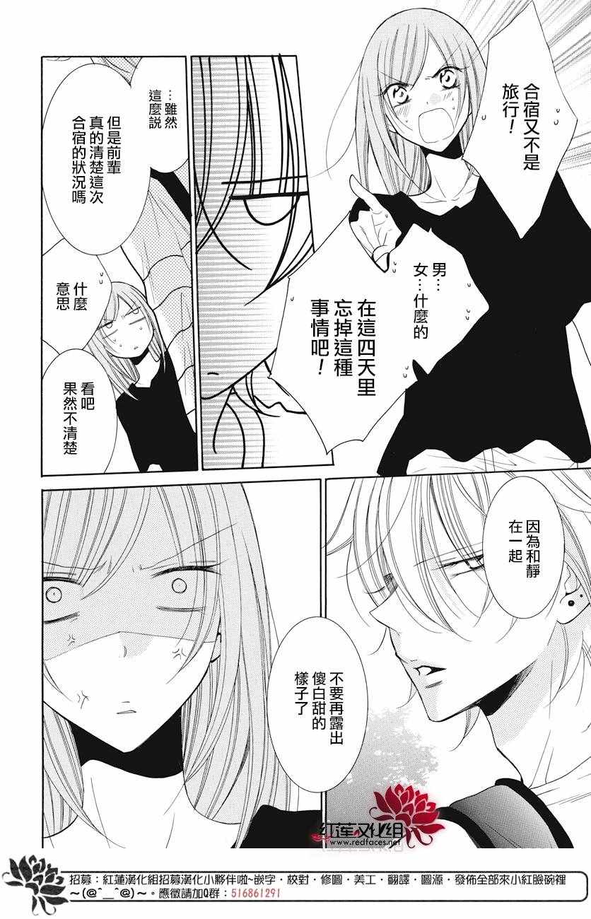 《盛气凌人》漫画最新章节第85话免费下拉式在线观看章节第【8】张图片