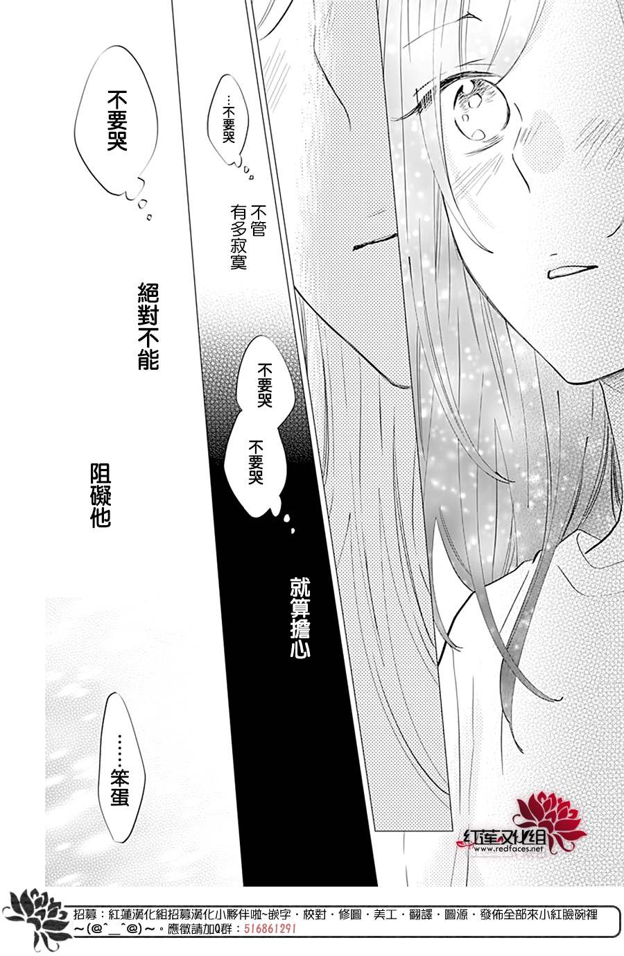 《盛气凌人》漫画最新章节第134话免费下拉式在线观看章节第【29】张图片