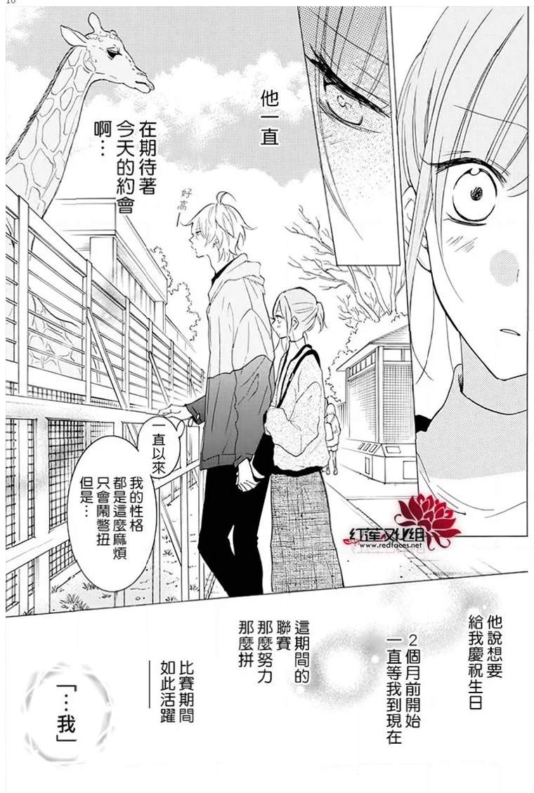 《盛气凌人》漫画最新章节第113话免费下拉式在线观看章节第【10】张图片