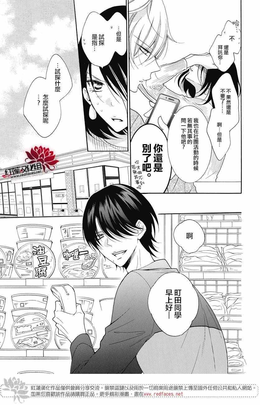 《盛气凌人》漫画最新章节第84话免费下拉式在线观看章节第【12】张图片