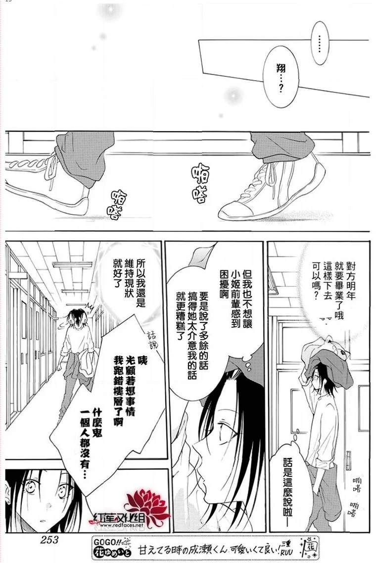 《盛气凌人》漫画最新章节第116话免费下拉式在线观看章节第【15】张图片