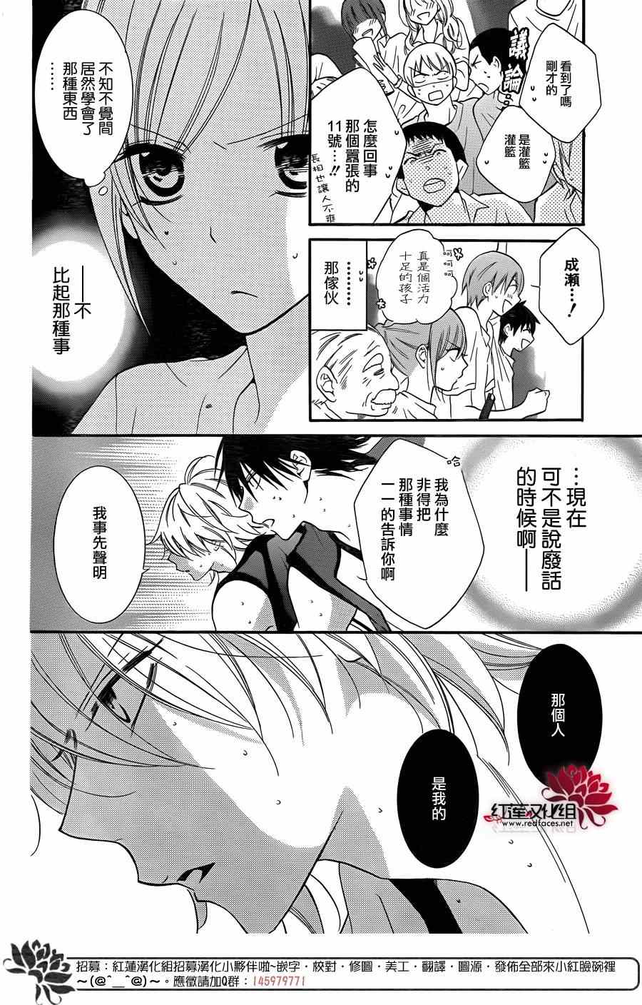 《盛气凌人》漫画最新章节第15话免费下拉式在线观看章节第【4】张图片