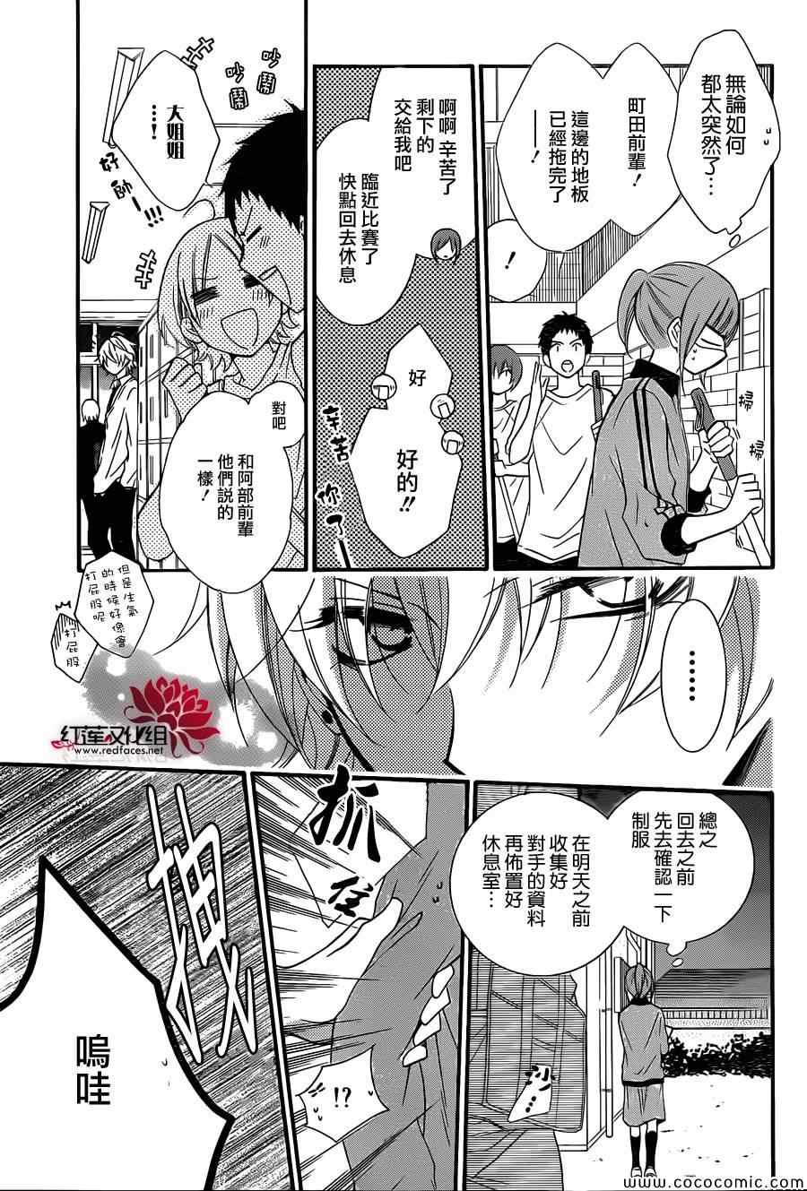 《盛气凌人》漫画最新章节第8话免费下拉式在线观看章节第【10】张图片