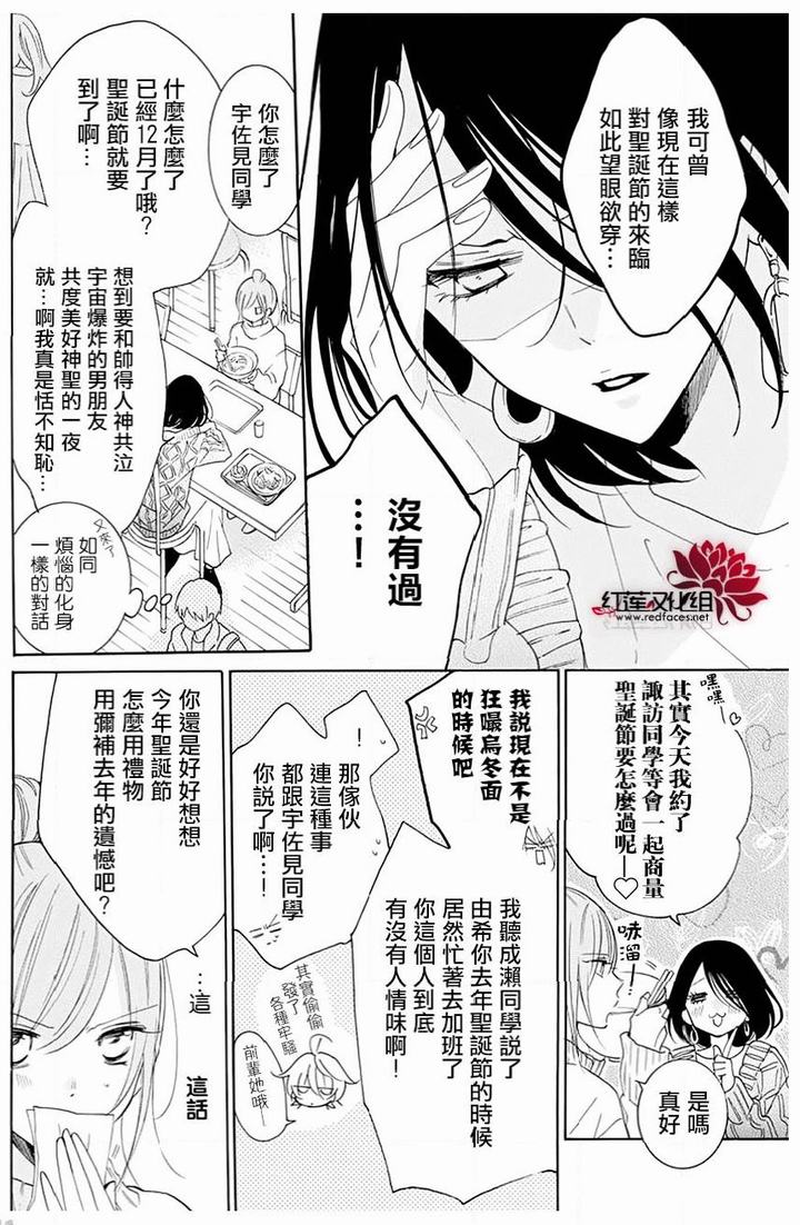 《盛气凌人》漫画最新章节第118话免费下拉式在线观看章节第【5】张图片