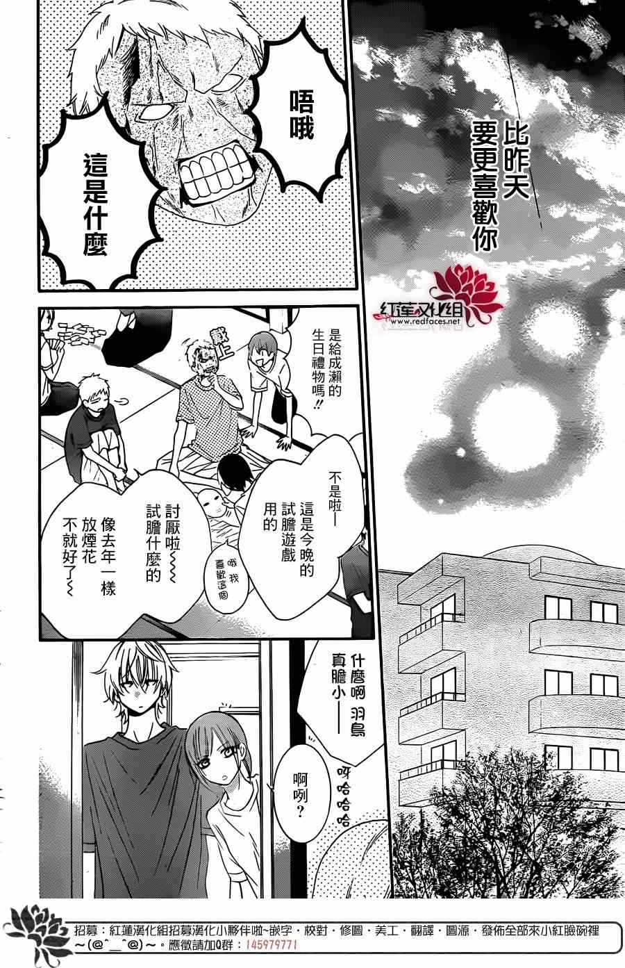 《盛气凌人》漫画最新章节第26话免费下拉式在线观看章节第【26】张图片