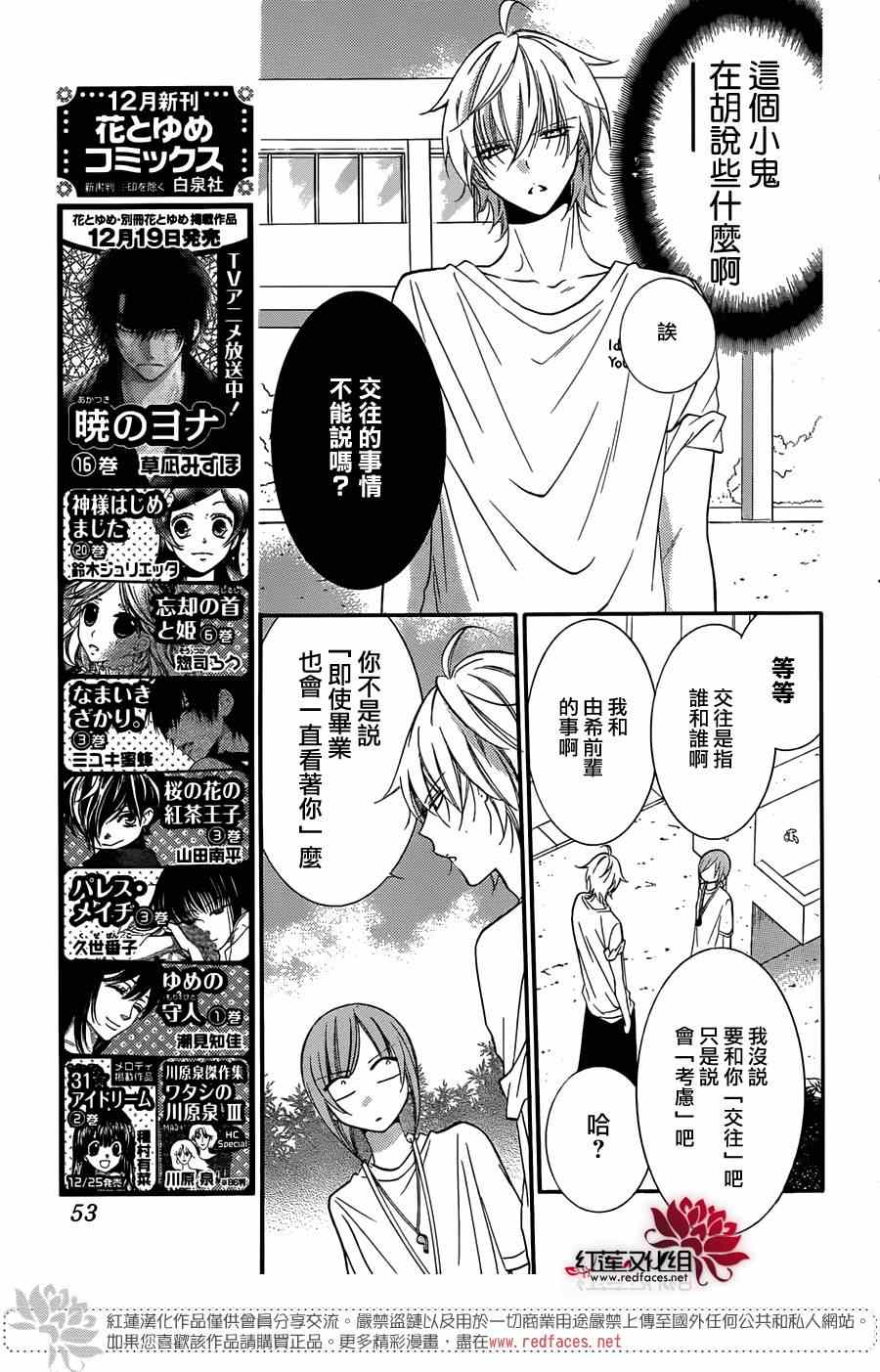 《盛气凌人》漫画最新章节第21话免费下拉式在线观看章节第【8】张图片