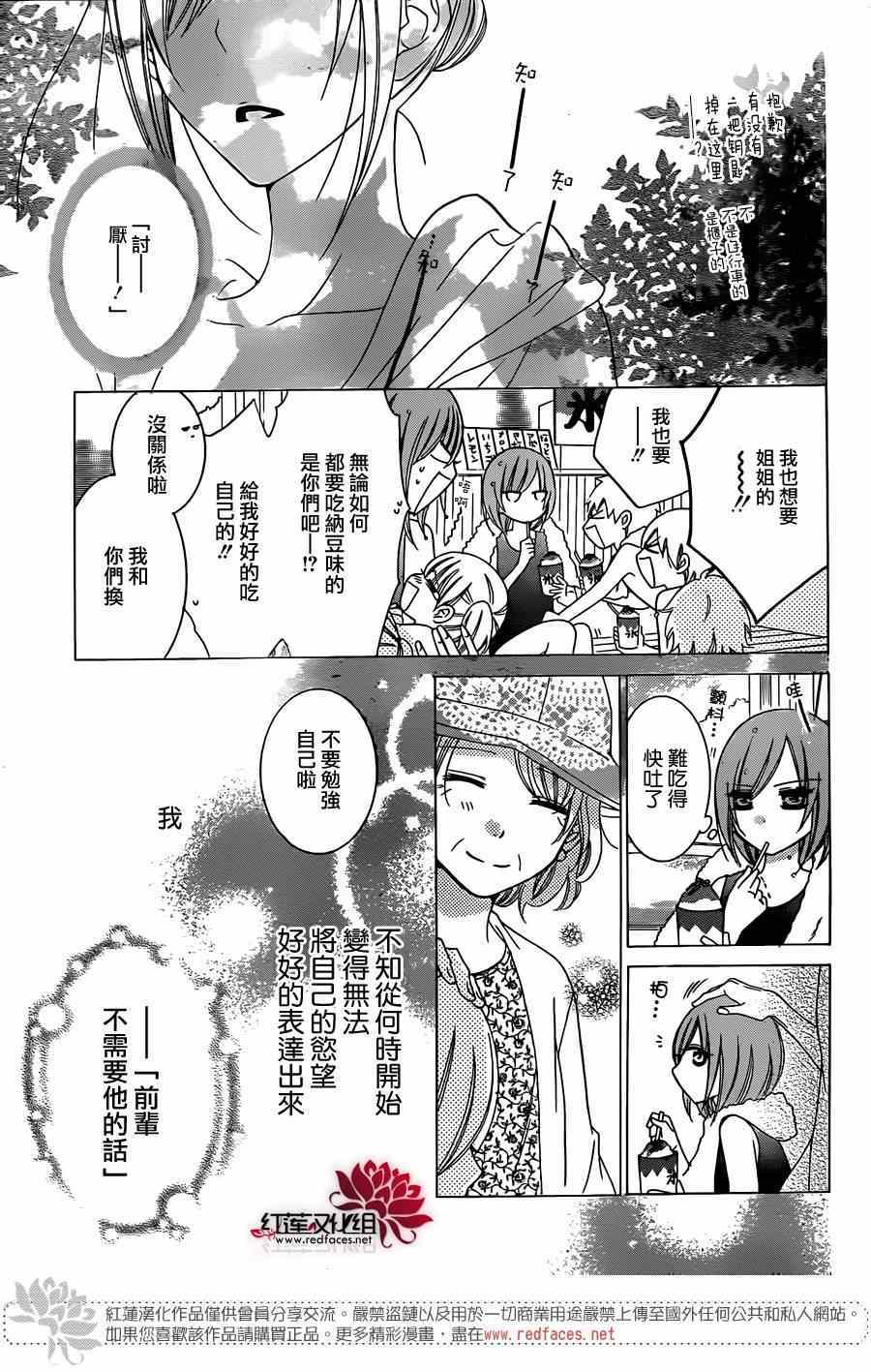 《盛气凌人》漫画最新章节第29话免费下拉式在线观看章节第【22】张图片