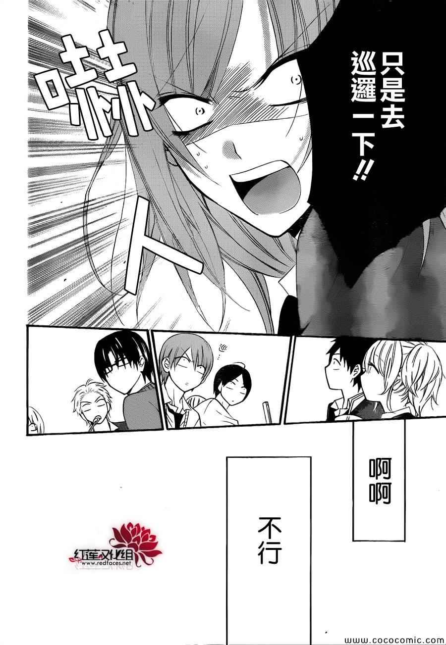 《盛气凌人》漫画最新章节第3话免费下拉式在线观看章节第【22】张图片