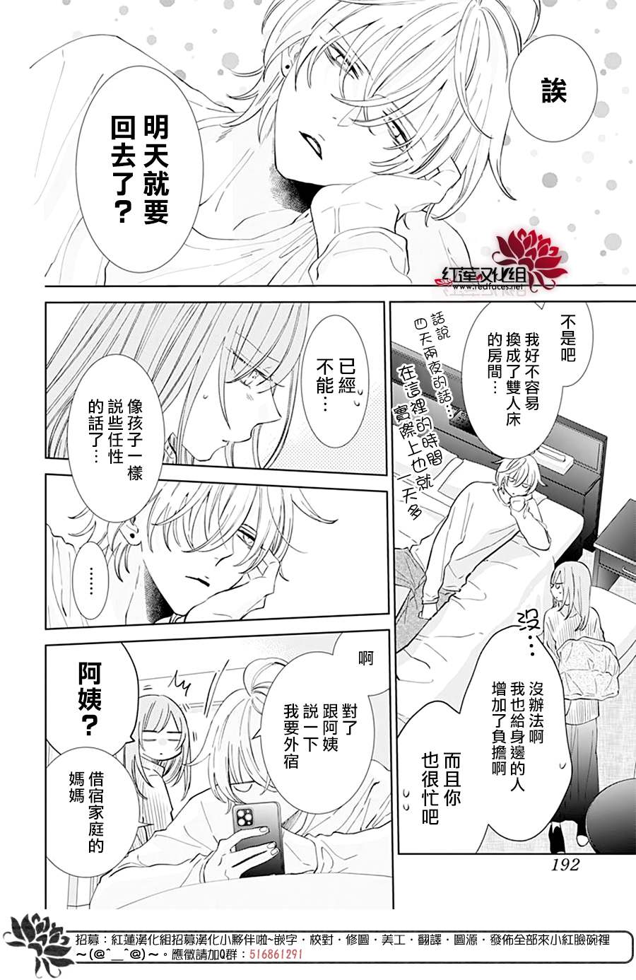 《盛气凌人》漫画最新章节第136话免费下拉式在线观看章节第【22】张图片