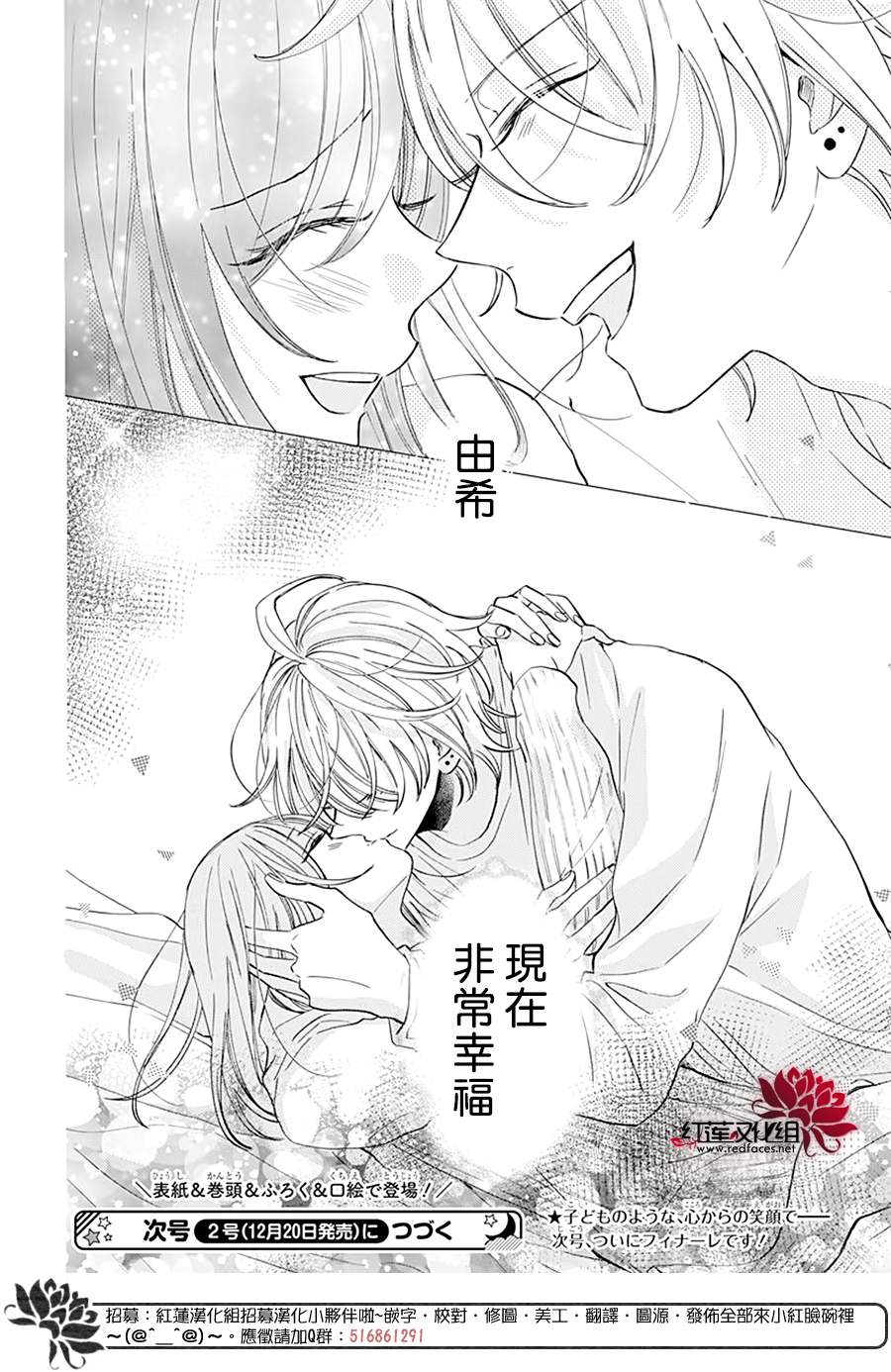 《盛气凌人》漫画最新章节第136话免费下拉式在线观看章节第【32】张图片