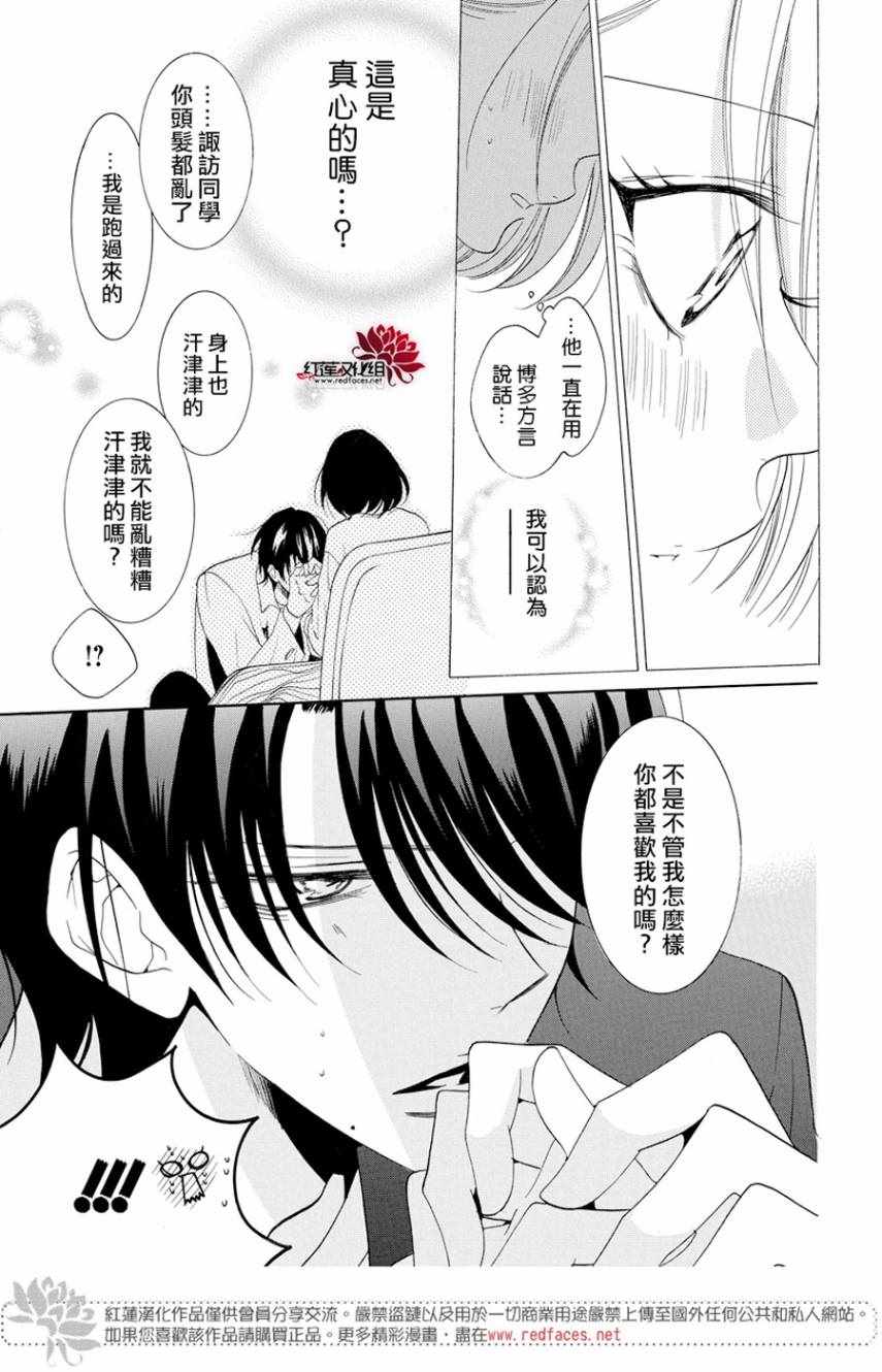 《盛气凌人》漫画最新章节第93话免费下拉式在线观看章节第【25】张图片