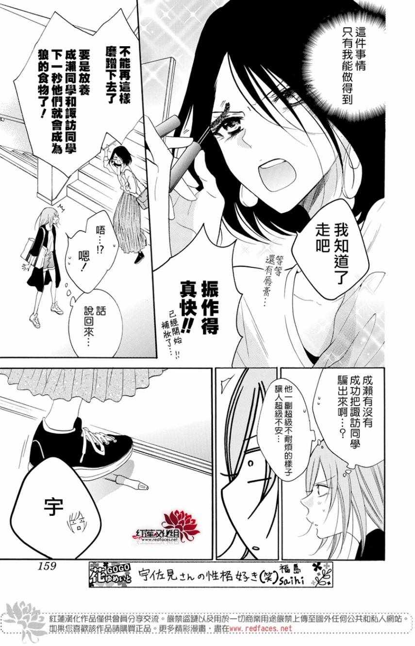 《盛气凌人》漫画最新章节第93话免费下拉式在线观看章节第【17】张图片