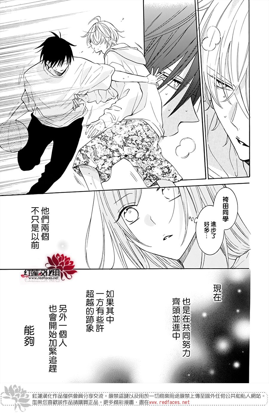 《盛气凌人》漫画最新章节第130话免费下拉式在线观看章节第【21】张图片