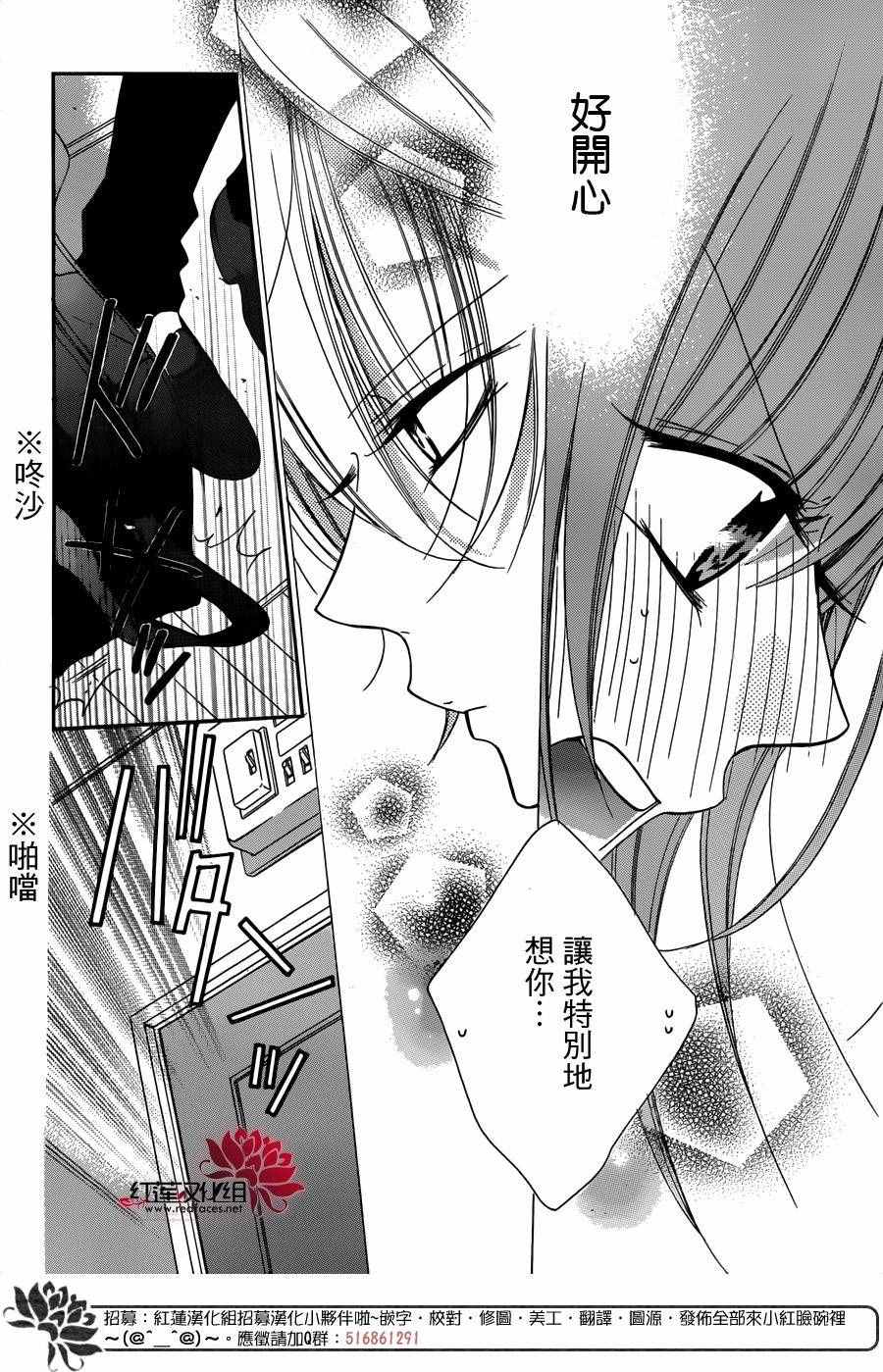 《盛气凌人》漫画最新章节第53话免费下拉式在线观看章节第【25】张图片