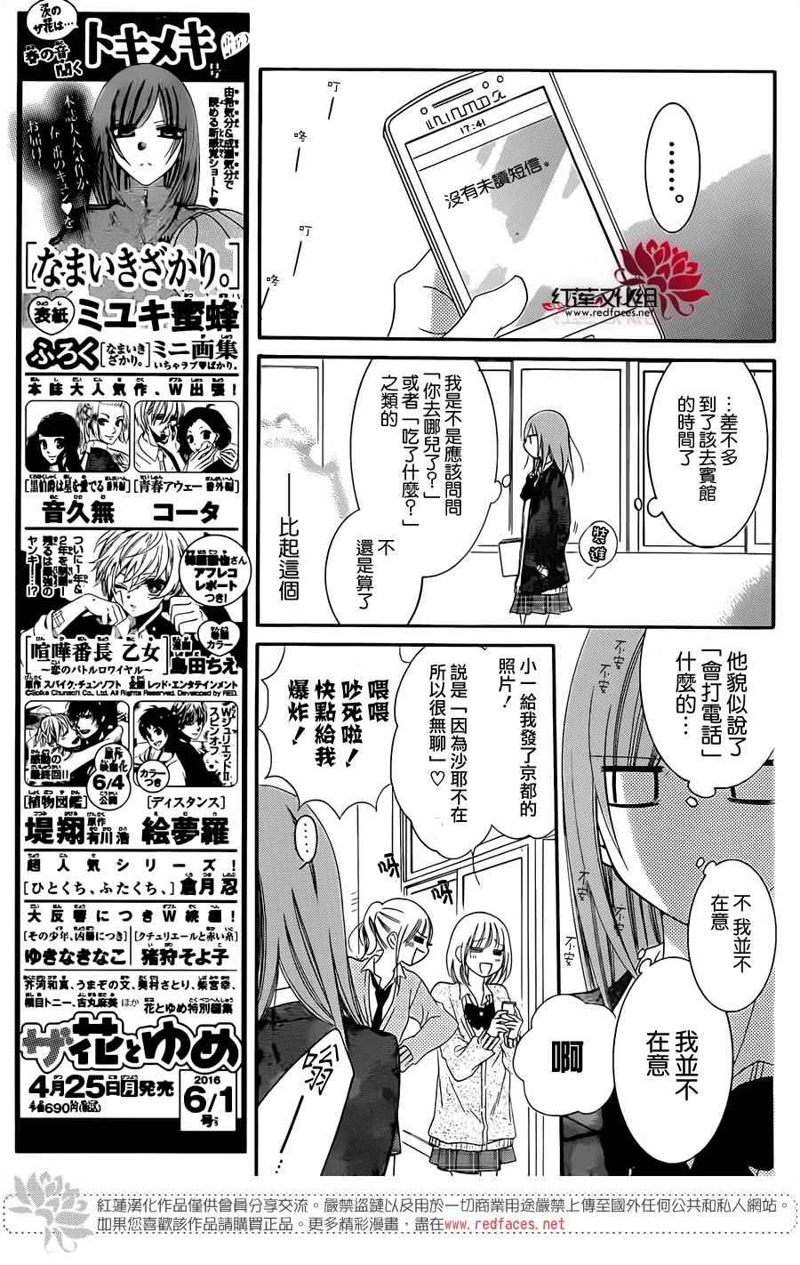 《盛气凌人》漫画最新章节第43话免费下拉式在线观看章节第【7】张图片