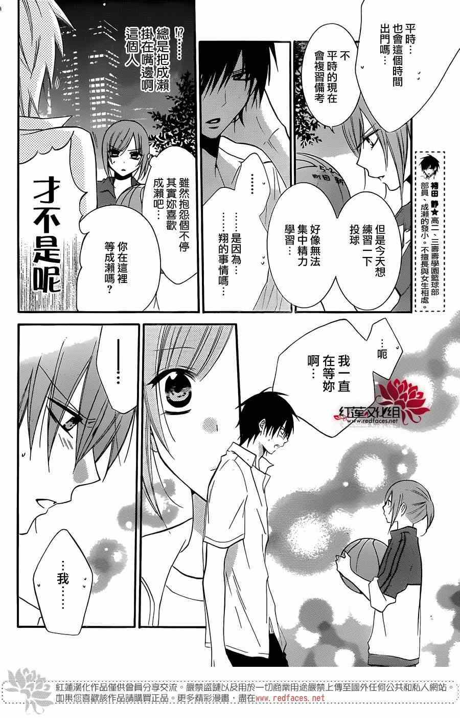 《盛气凌人》漫画最新章节第16话免费下拉式在线观看章节第【15】张图片