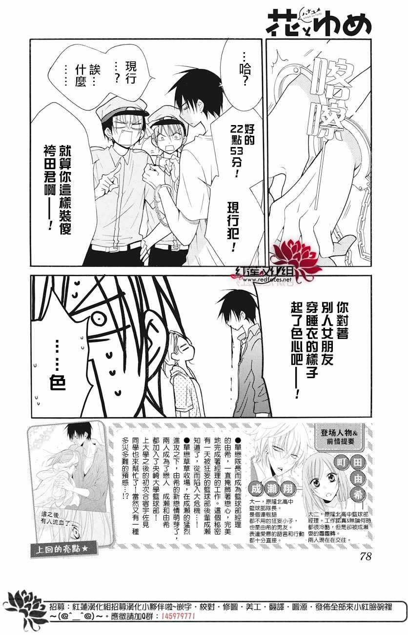 《盛气凌人》漫画最新章节第86话免费下拉式在线观看章节第【3】张图片