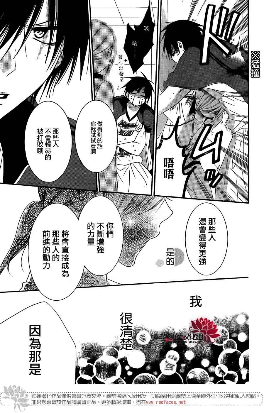 《盛气凌人》漫画最新章节第40话免费下拉式在线观看章节第【25】张图片