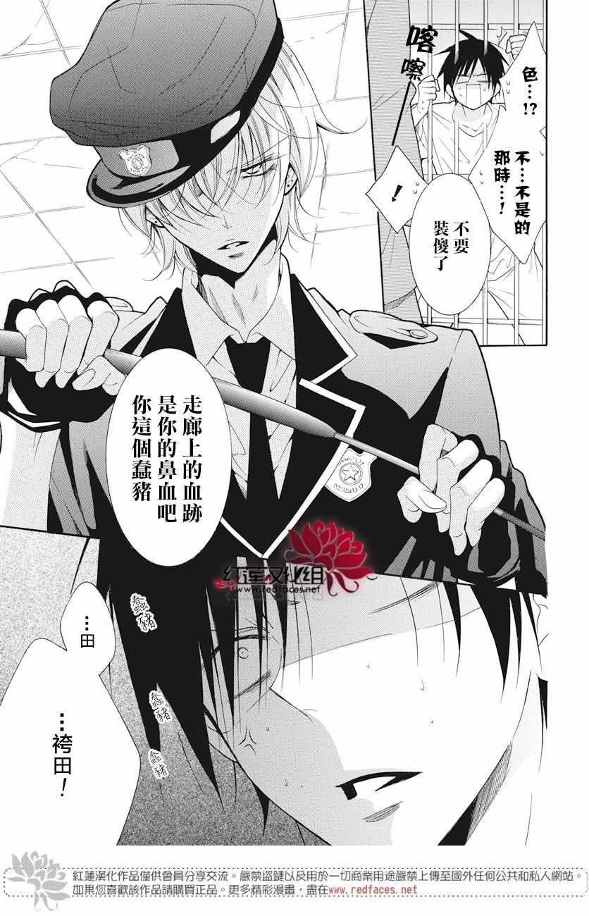 《盛气凌人》漫画最新章节第86话免费下拉式在线观看章节第【4】张图片