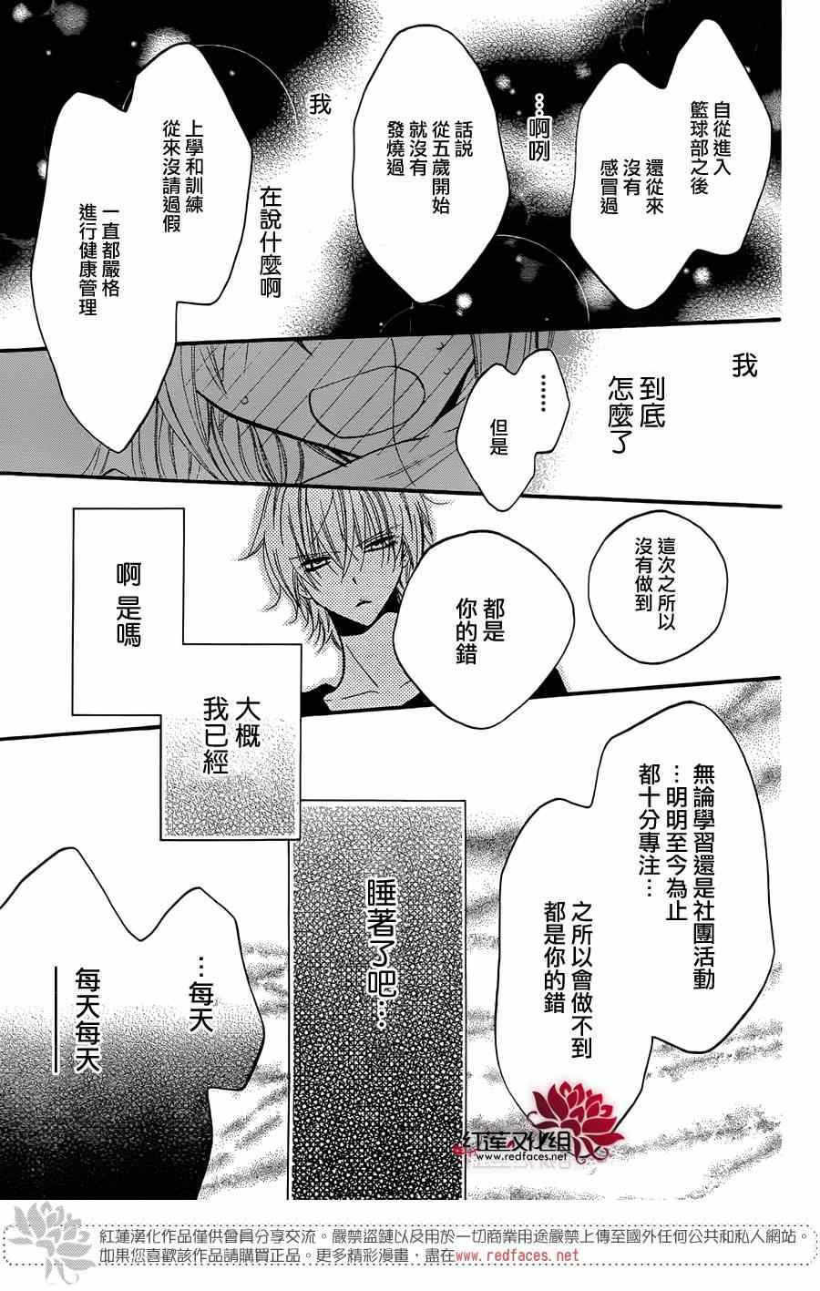 《盛气凌人》漫画最新章节第21话免费下拉式在线观看章节第【24】张图片