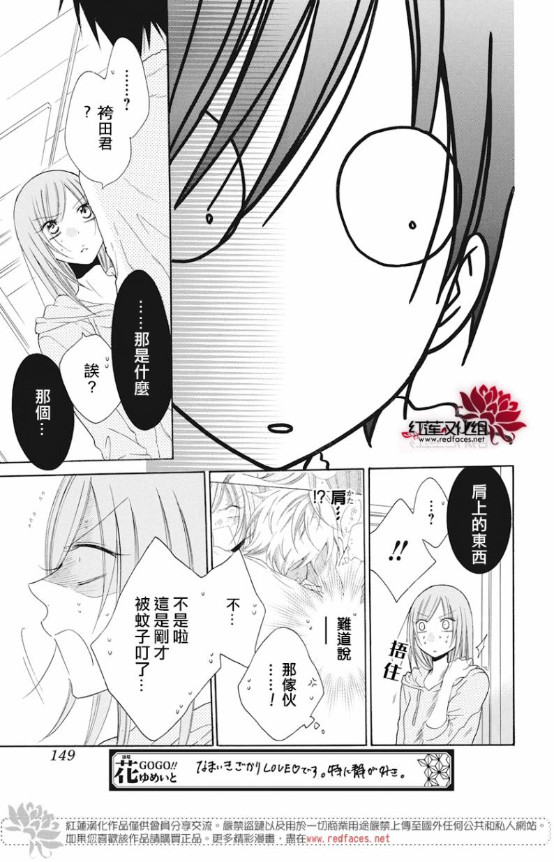 《盛气凌人》漫画最新章节第87话免费下拉式在线观看章节第【23】张图片