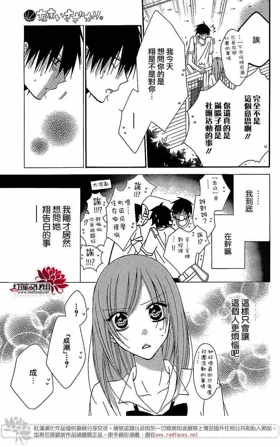 《盛气凌人》漫画最新章节第30话免费下拉式在线观看章节第【15】张图片