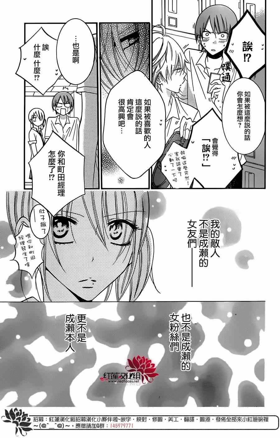 《盛气凌人》漫画最新章节第28话免费下拉式在线观看章节第【29】张图片