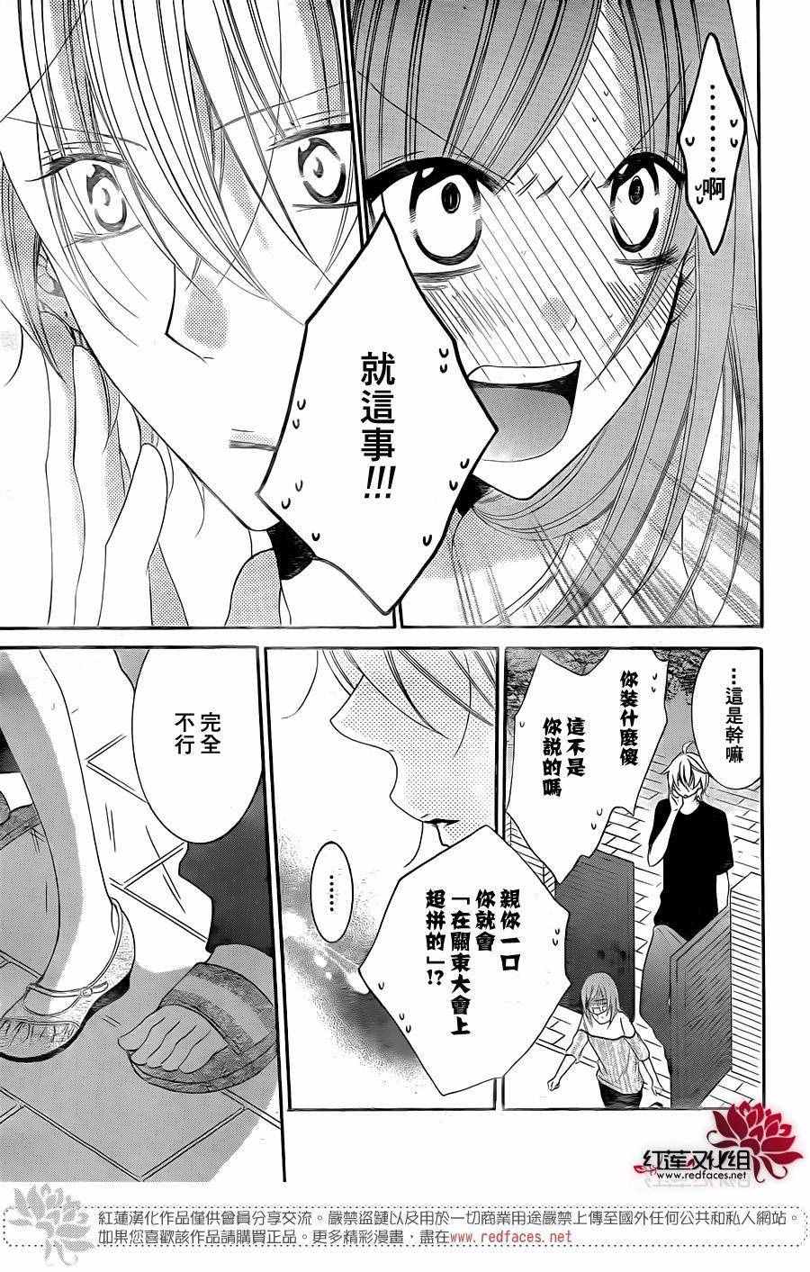 《盛气凌人》漫画最新章节第58话免费下拉式在线观看章节第【26】张图片