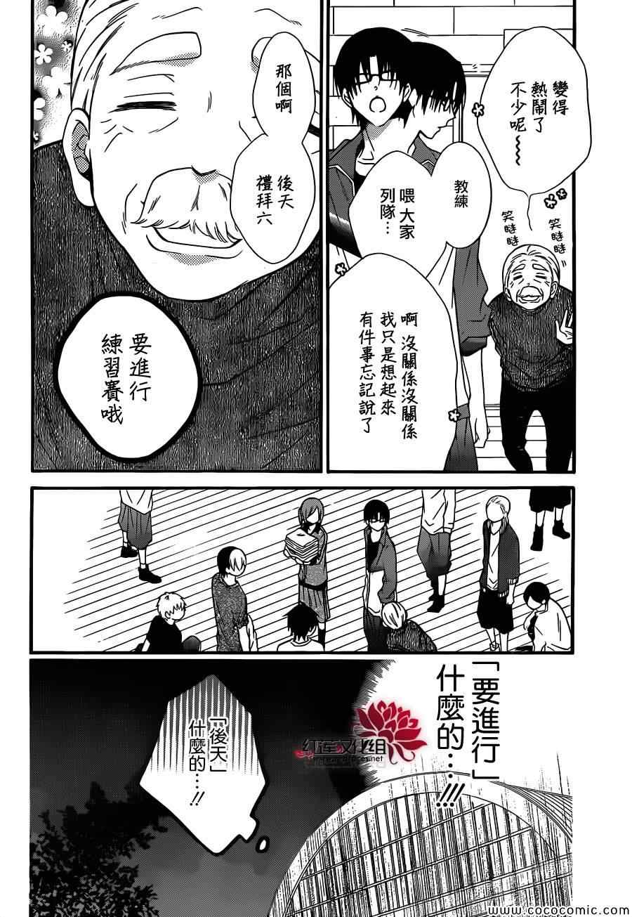 《盛气凌人》漫画最新章节第8话免费下拉式在线观看章节第【9】张图片