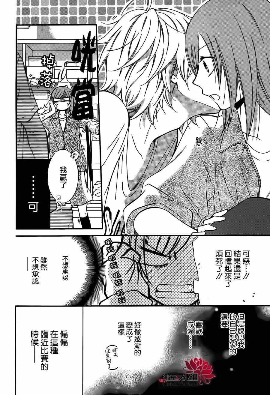 《盛气凌人》漫画最新章节第12话免费下拉式在线观看章节第【6】张图片