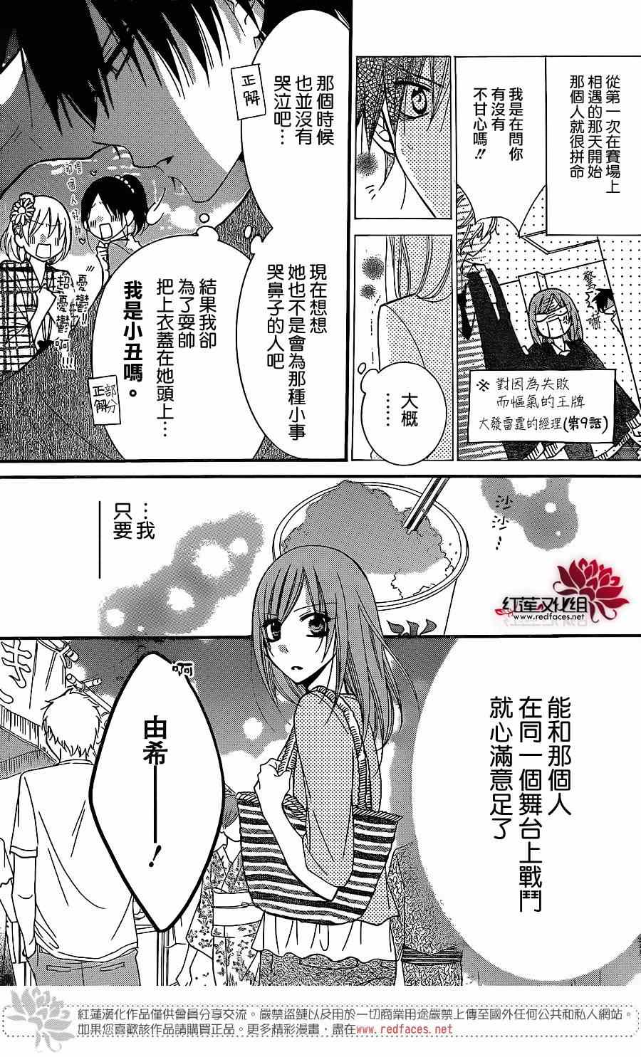 《盛气凌人》漫画最新章节第31话免费下拉式在线观看章节第【9】张图片