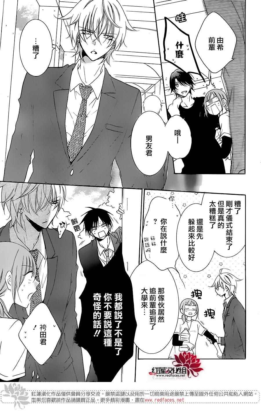 《盛气凌人》漫画最新章节第76话免费下拉式在线观看章节第【18】张图片