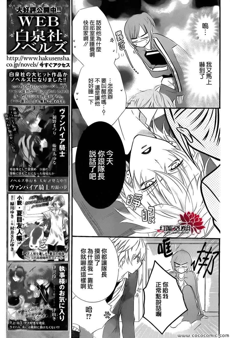 《盛气凌人》漫画最新章节第3话免费下拉式在线观看章节第【9】张图片