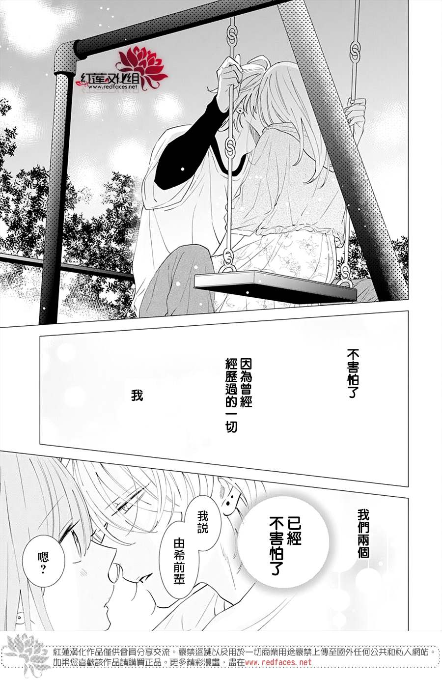 《盛气凌人》漫画最新章节第133话免费下拉式在线观看章节第【30】张图片