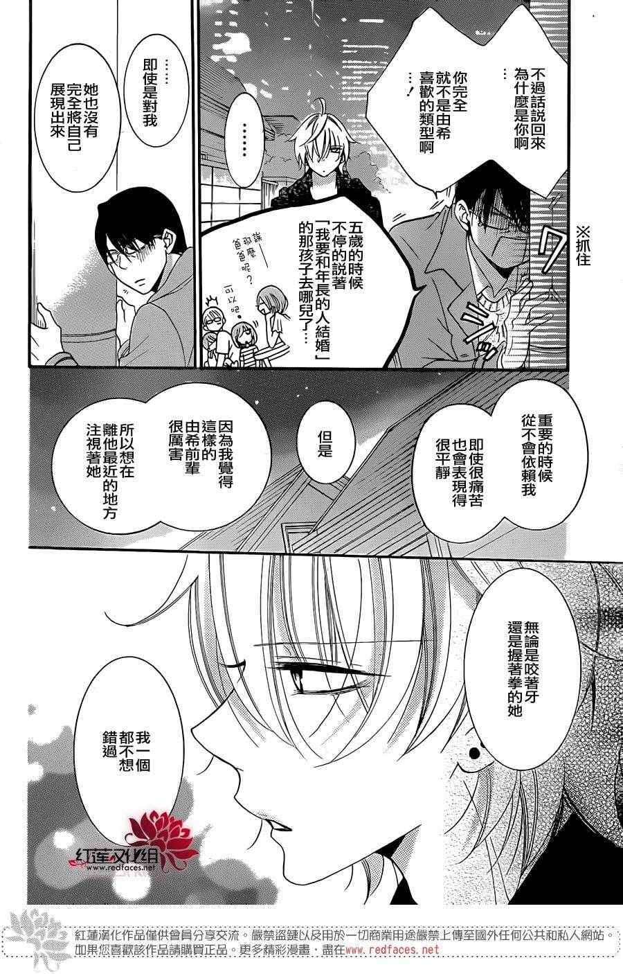 《盛气凌人》漫画最新章节第47话免费下拉式在线观看章节第【25】张图片