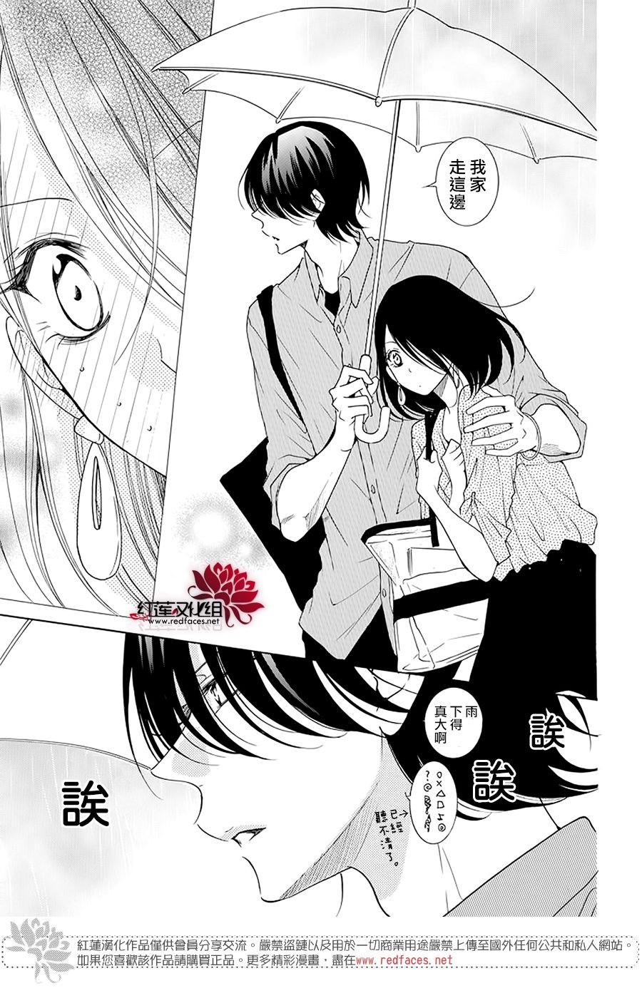 《盛气凌人》漫画最新章节第102话免费下拉式在线观看章节第【18】张图片